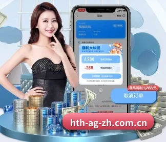 华体会 APP(HTH)